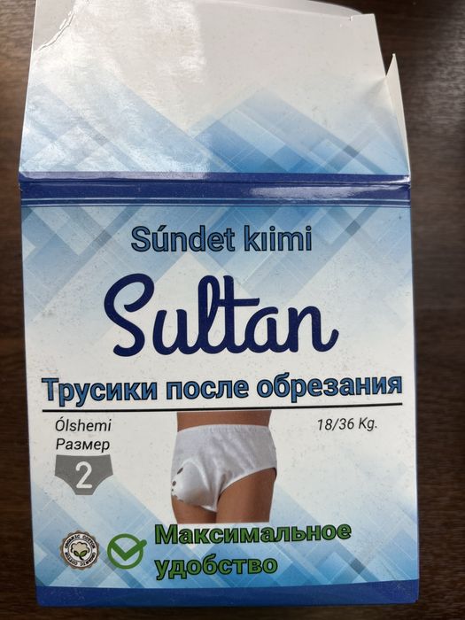 Продам трусики для обрезания