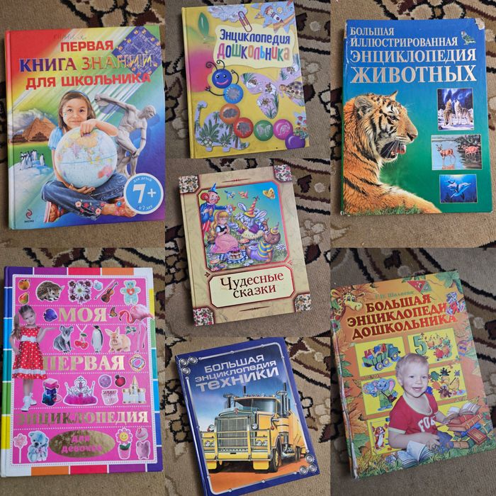 Энциклопедия цена за все