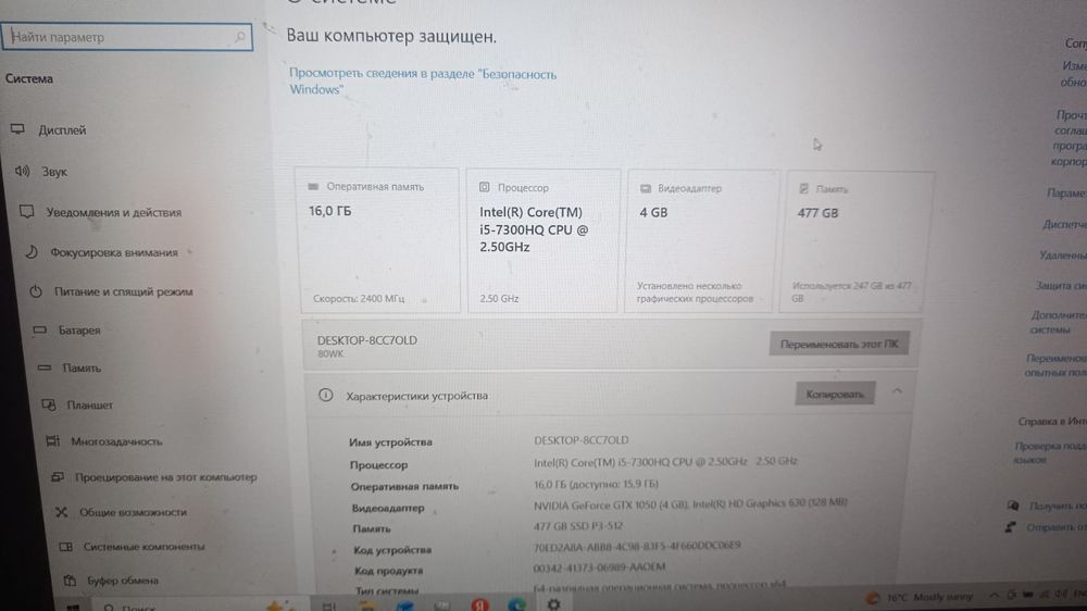 Игровой ноутбук леново