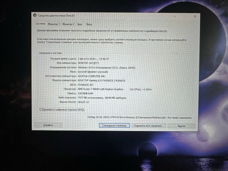 Ноутбук ASUS TUF Gaming A15