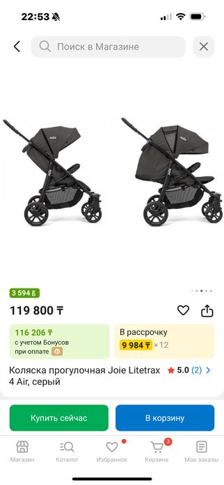 Продам детскую коляску