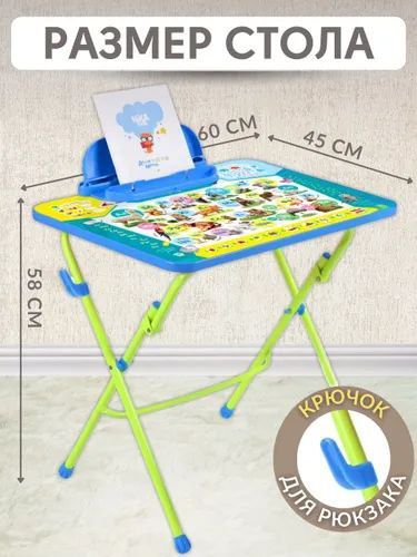 Набор детской мебели Ника «Пушистая Азбука» КУ2/ПА