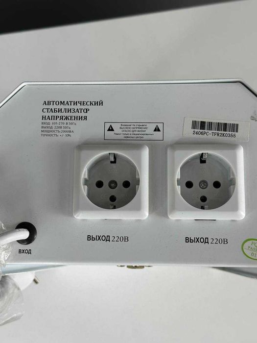 Стабилизатор 2 kw