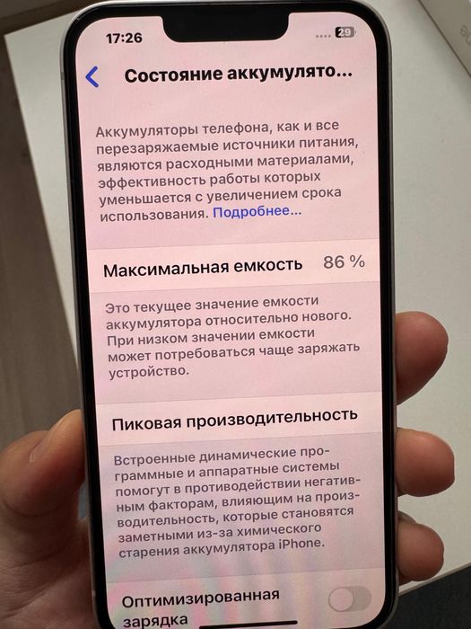 Айфон 13 86% емкость