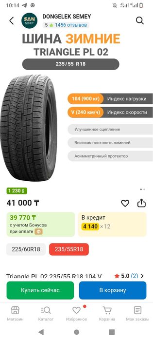 Продам зимние шины