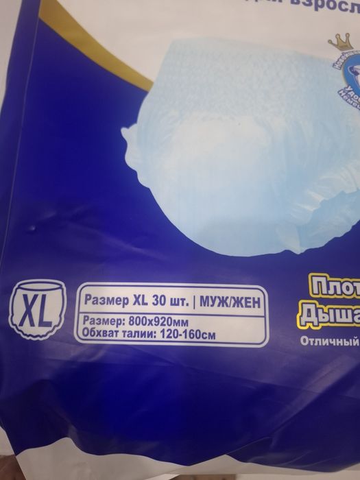 Подгузники -трусы XL (800*920)