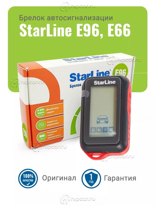 Авто сигнализации Starline
