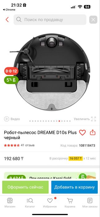 Робот-пылесос Dreame Bot D10s Plus Черный, в то жизни темно-серый