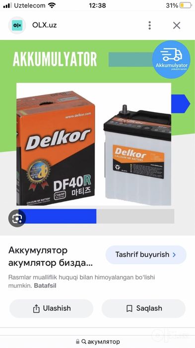 Аккумлятор новое и ест гарантия доставка установка бесплатное