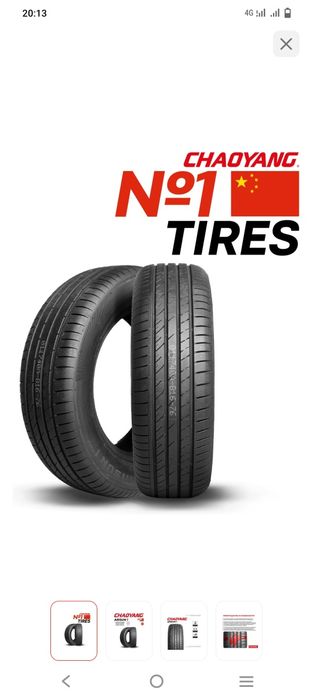 Продам летние резины