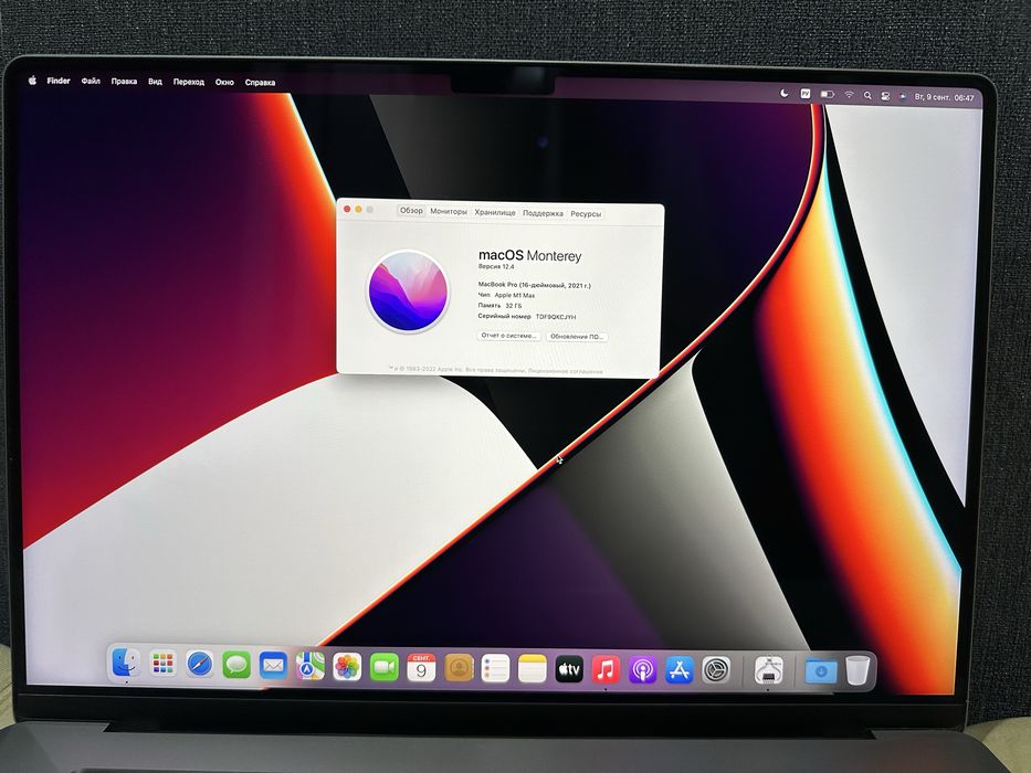 * Apple MacBook Pro 16 A2485 с чипом Apple M1 MAX в идеальном состояни