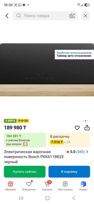 Плита электрическа встроенная Bosch
