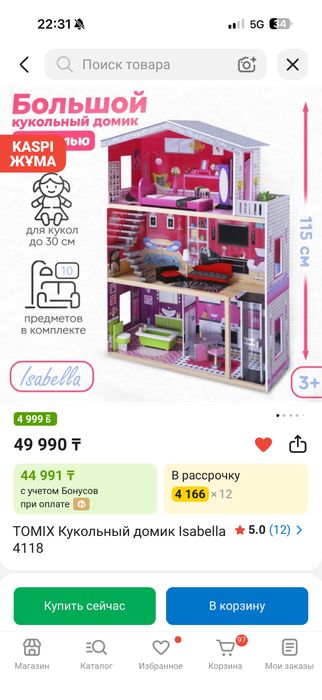 Кукольный домик