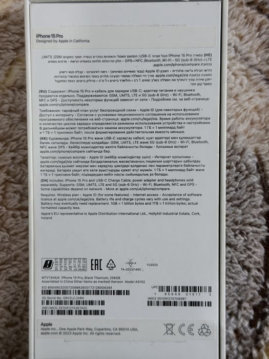 iPhone 15 pri, 256 гб