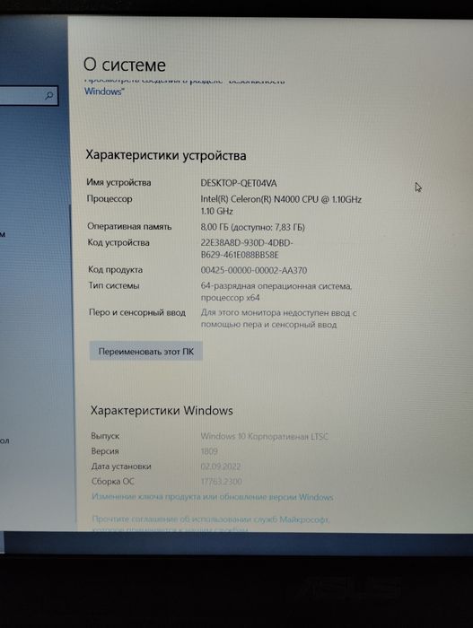 Ноутбук для учёбы и работы