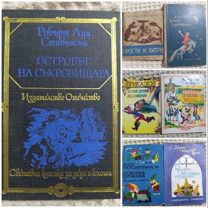 Детски книжки, Енциклопедии,Оригами и Направи сам ...