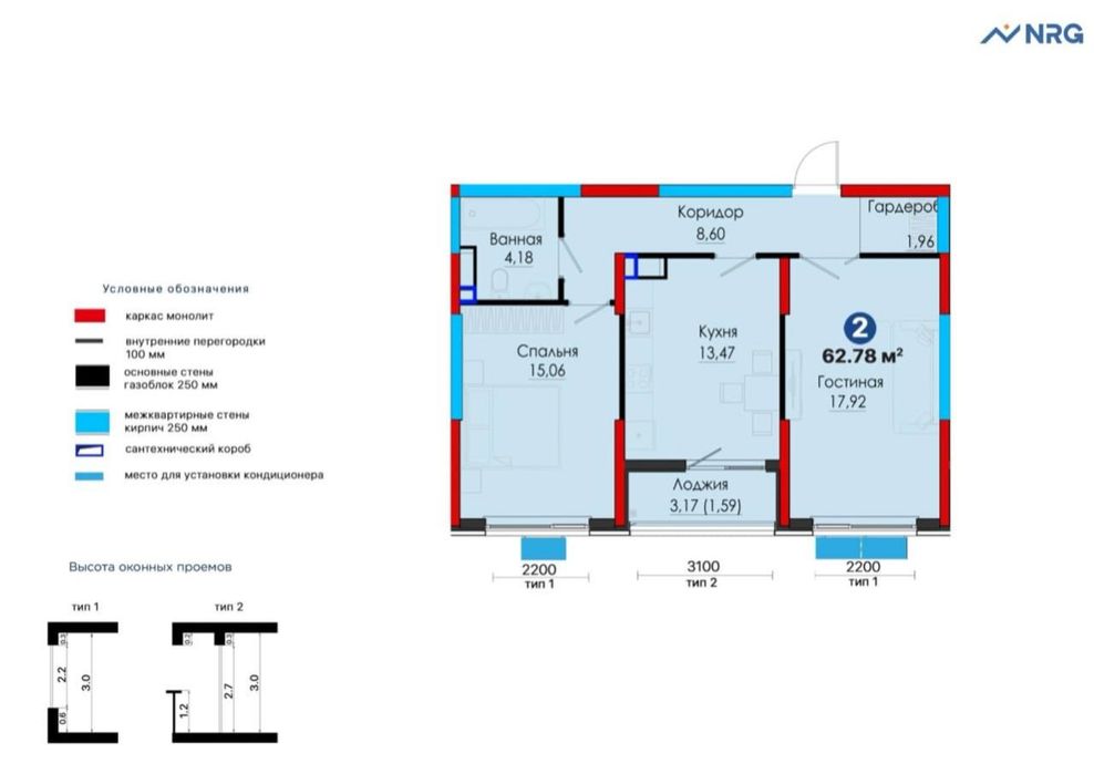 2-комнатная квартира | NRG Jomiy | 62.78 м² | Скидка 21% | Есть ипотек