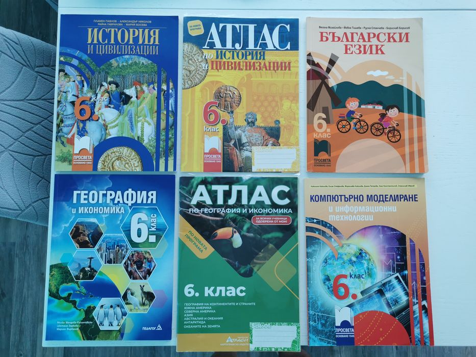 Учебници и помагала за 6 клас (НПМГ)