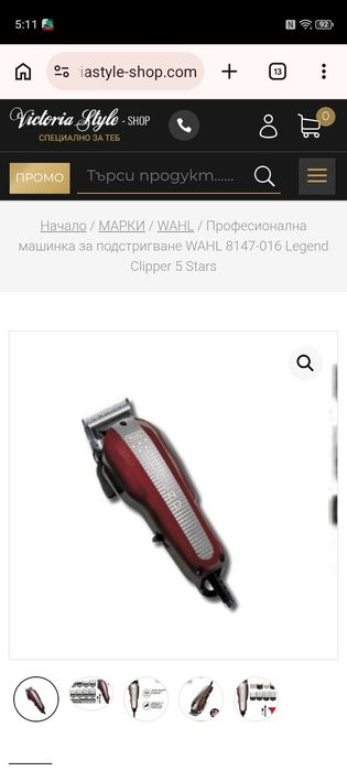 Wahl legend професионална машинка