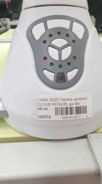 Електрическа люлка - шезлонг CANGAROO