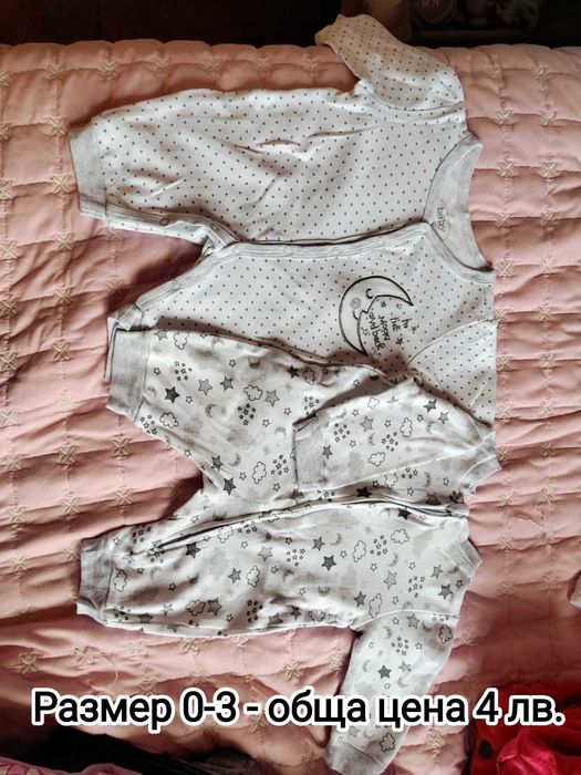 Бебешки дрешки момче