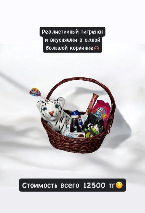 Подарочные корзинки, комбо