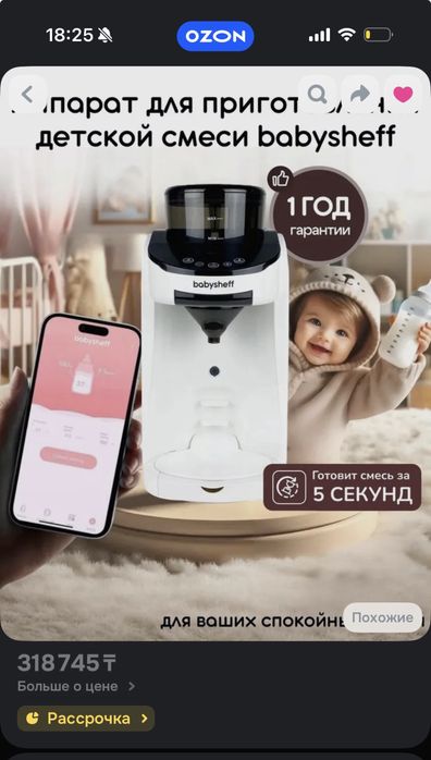 Для приготовления смеси