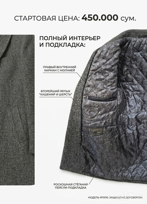 Срочно : Пальто Jakelli из кашемира