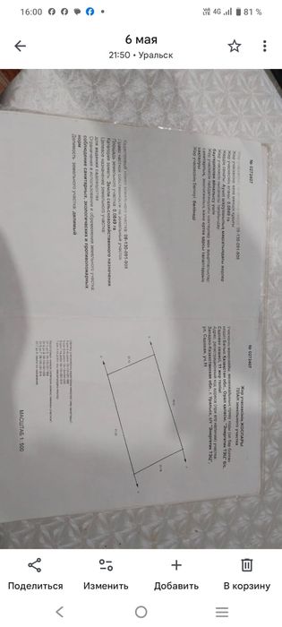Вторая дачная направо 4 млн