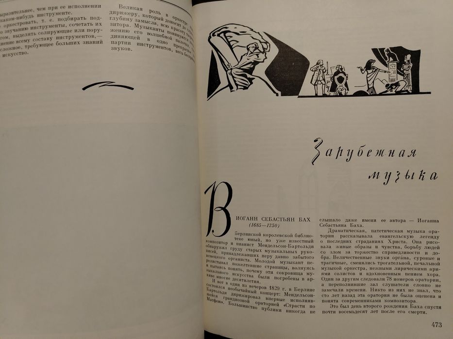 10 броя руски енциклопедии