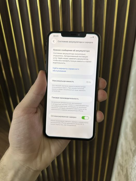 Iphone 11 Pro Max 256 Айфон 11 Про Макс 256