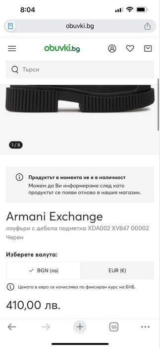 Лоуфъри              armani
