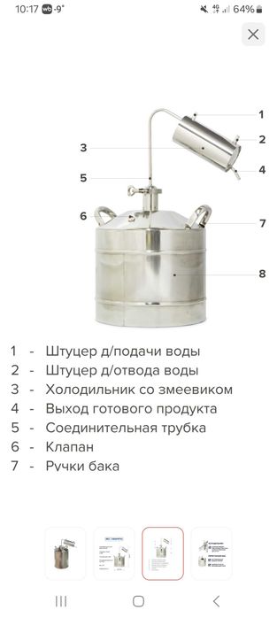 Перегонный дистилятор