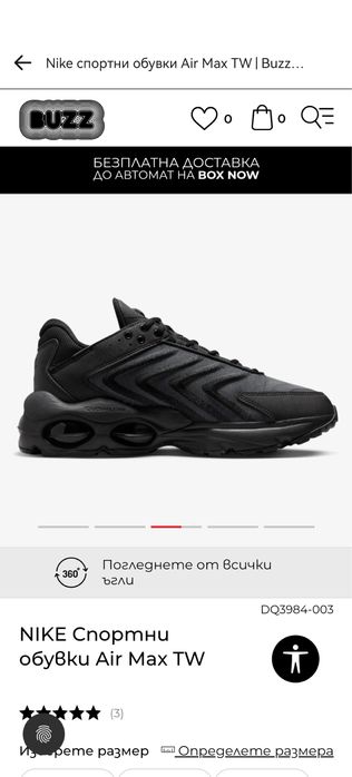 Маратонки Nike Air Max TW NN, 40 номер