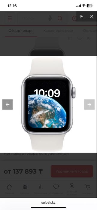 Продам apple watch se 44