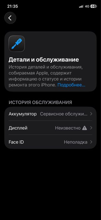 Iphone 11 pro абменяю