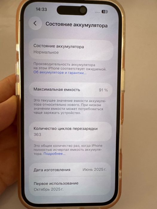 Iphone 16 256 gb отличном состаением