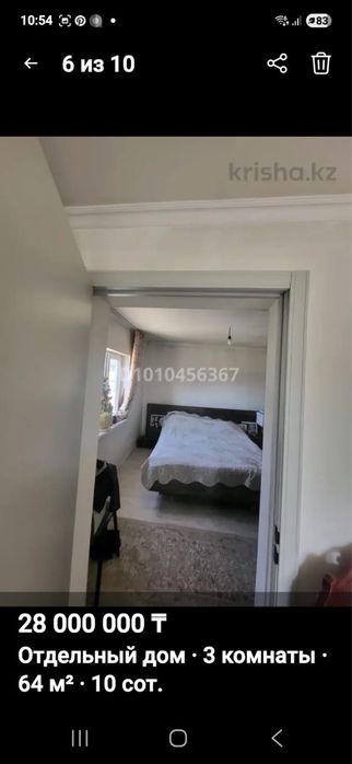 Срочно продам дом
