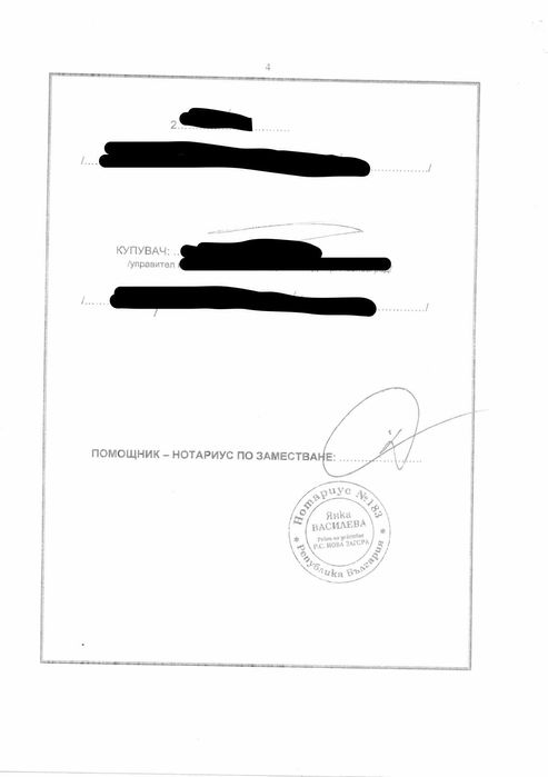 Продава се Къща в с. Бял кладенец, Област Сливен - 5000 кв.м за 3 €/кв.м - Снимка #7