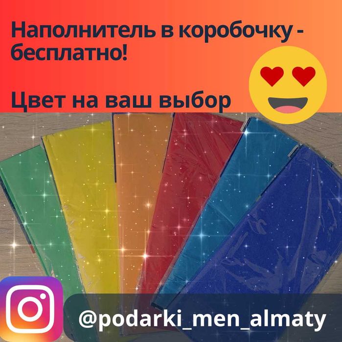 Подарок мужчине, подарок парню