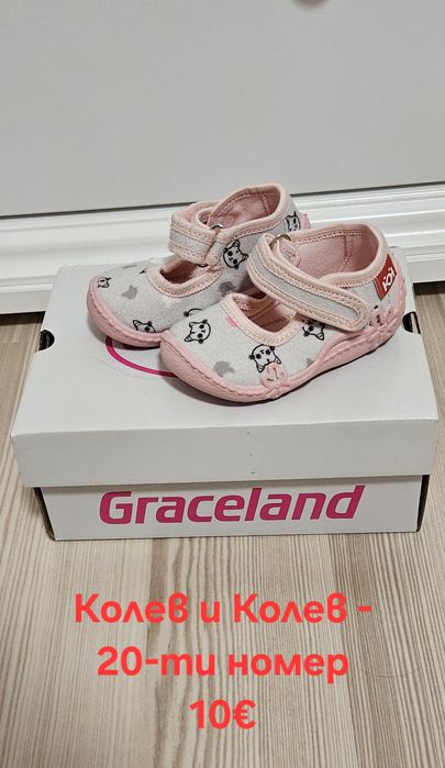 Детски/бебешки обувки