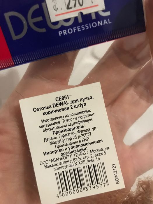 Сеточки для волос