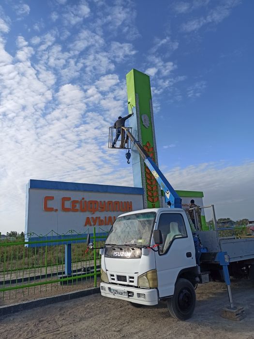 Услуги Манипулятора 24/7