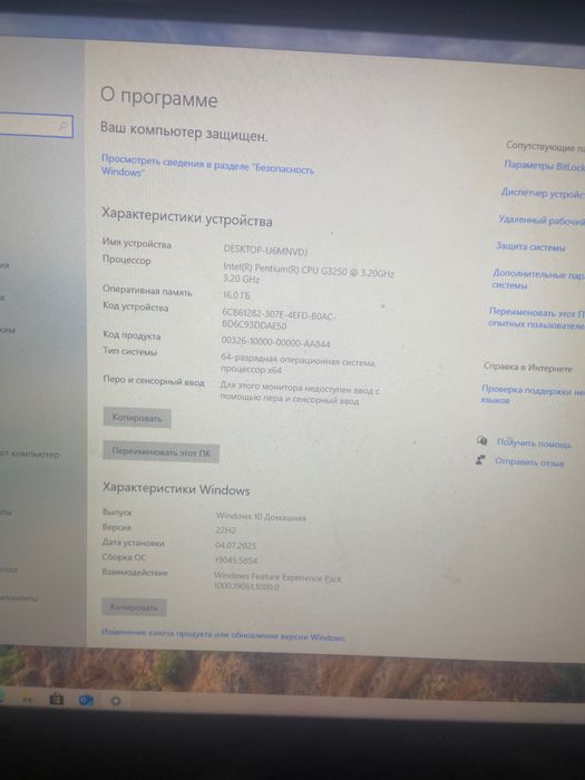 Настольный пк средний