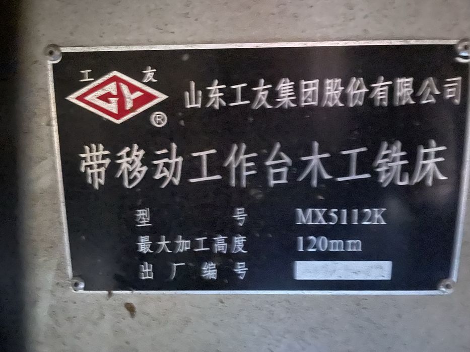 Фрезеровочный станок