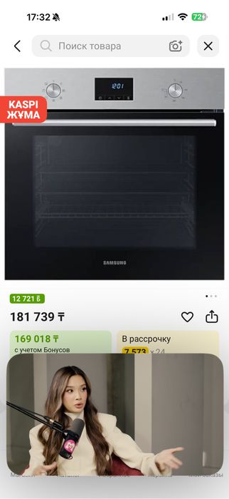 Духовка samsung сатылады