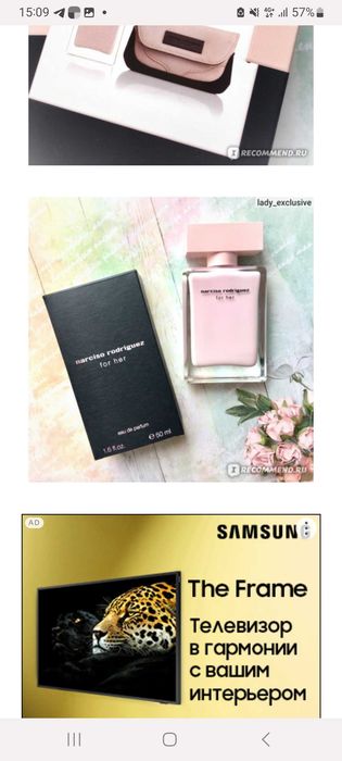 Narcisso Rodriguez for Her женский