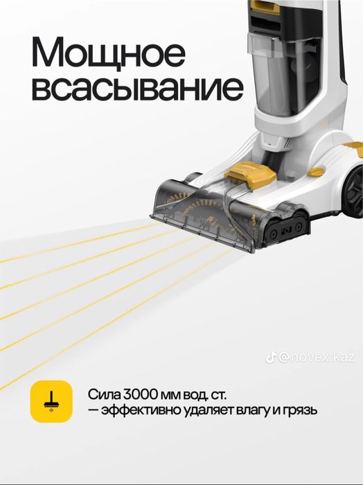 Пылесос химчистка