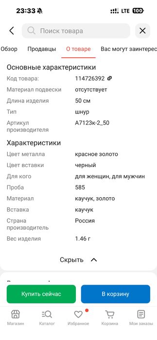 Продам Шнур Аттол, ДЛИННА 40 см