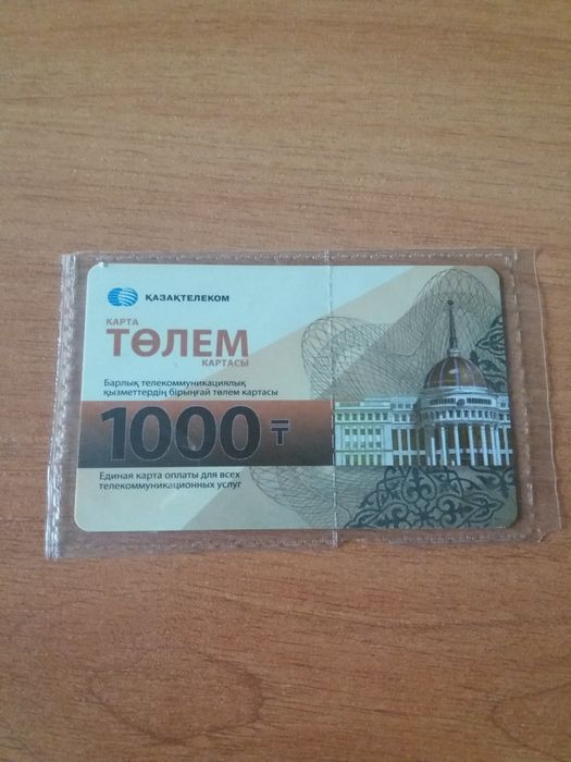 Памятка эпохи СССР